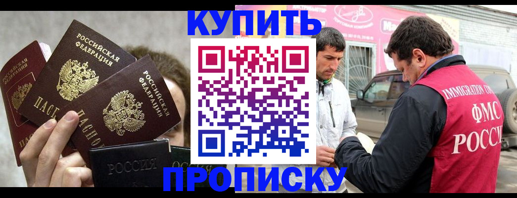временная прописка в Ханты-Мансийске