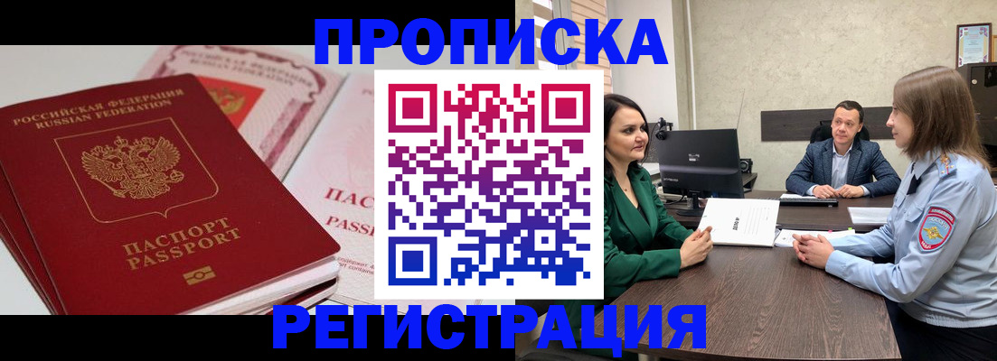 прописка паспорт в Ханты-Мансийске
