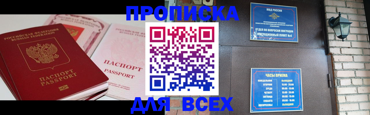 где прописаться в Ханты-Мансийске