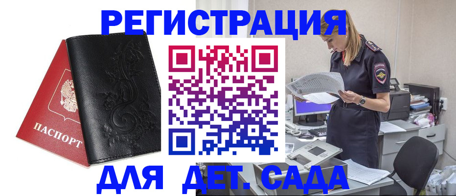 временная регистрация в Ханты-Мансийске